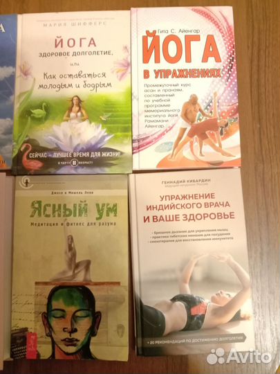 Книги по йоге