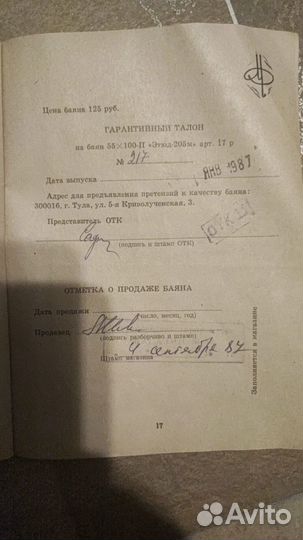 Баян Этюд 205м2