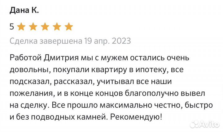 Ипотечный брокер риэлтор