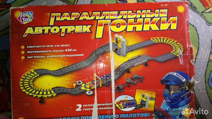 Автомобильный трек