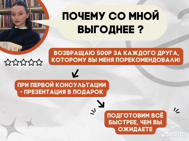 Диплом ВКР Курсовая Реферат