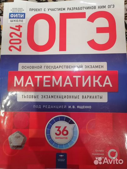 Учебники за 9 класс