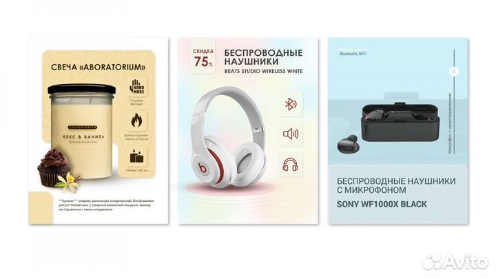 Дизайн карточки товара для маркетплейсов