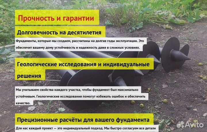 Сваи Винтовые Для Фундамента