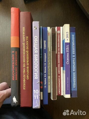 Медицинские книги