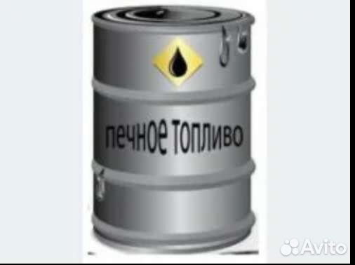 Печное топливо