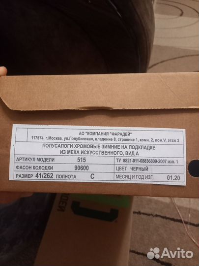 Полусапоги мужские фарадей зимние