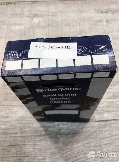 Цепь для бензопилы Husqvarna - ваша надежда