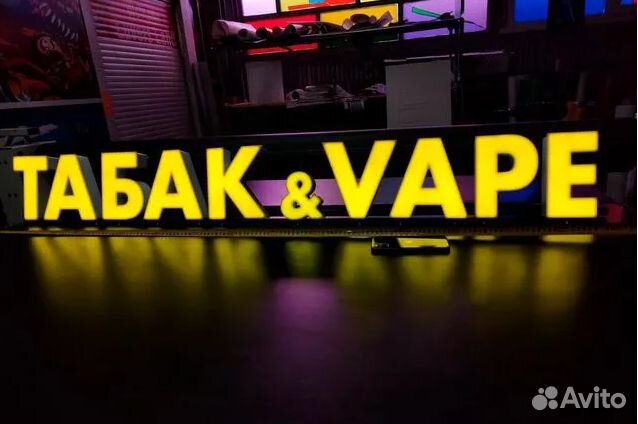 Вывеска табак vape кальян