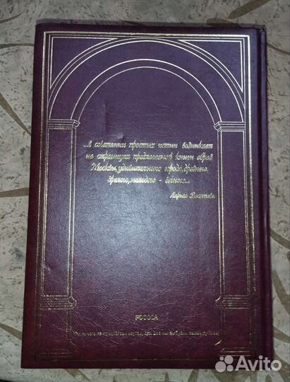 Книга подарочная Душа Москвы