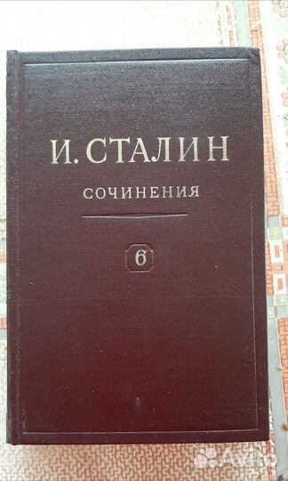 Собрание сочинений И. В. Сталина, 6 томов