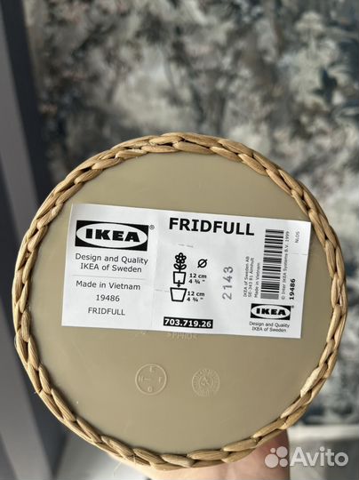 Фридфулл fridfull кашпо IKEA