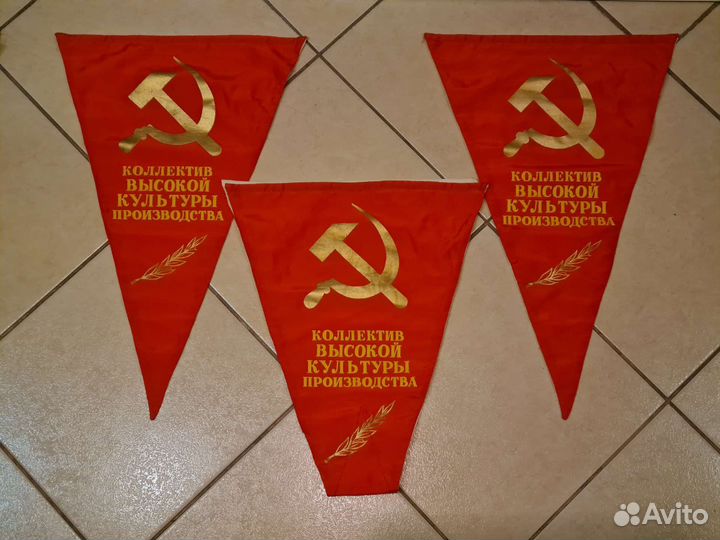 Вымпелы СССР (16 шт)