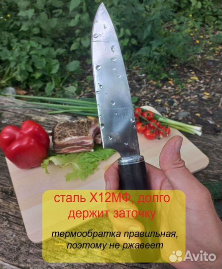 Кухонные ножи