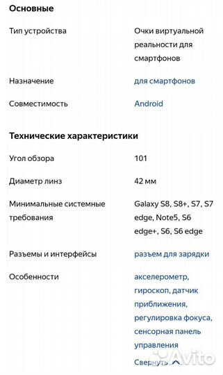 Samsung gear VR очки