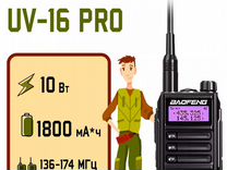 Радиостанция Baofeng UV-16 Pro