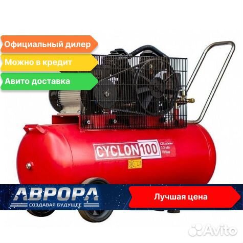 Воздушный компpессор cyclon-100 turbo 1300 об/мин