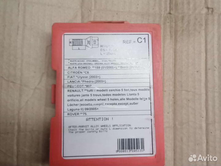 Секретные болты