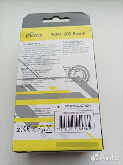 Компьютерная мышка