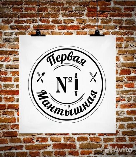 Помощник повара