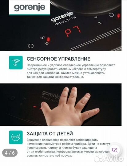 Новая индукция Gorenje ice3500dp