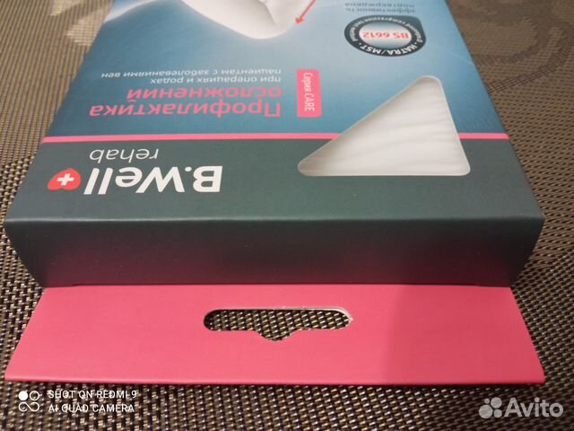 Чулки госпитальные новые, 2 класс, 3 размер купить в Барнауле | Личные ...