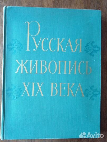 Книги по искусству