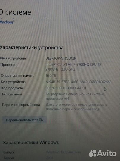 Игровой ноутбук msi