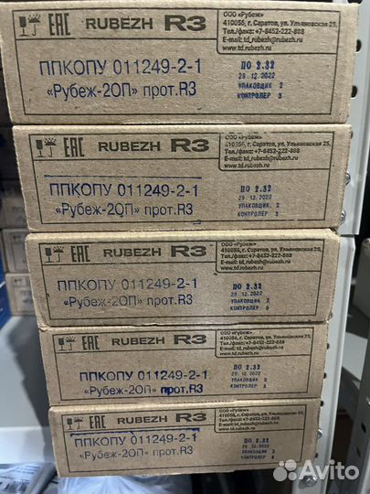 Рубеж 2оп r3; Рубеж ип212-64 r3; Рубеж мду-1 r3