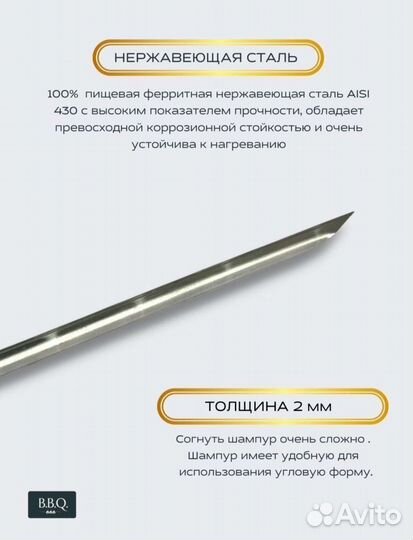 Шампура,шампуры, подарочный набор