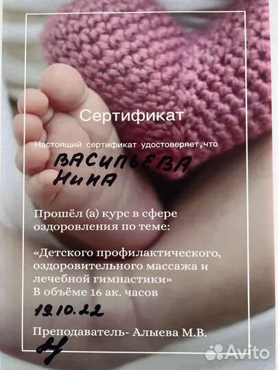 Массаж на дому