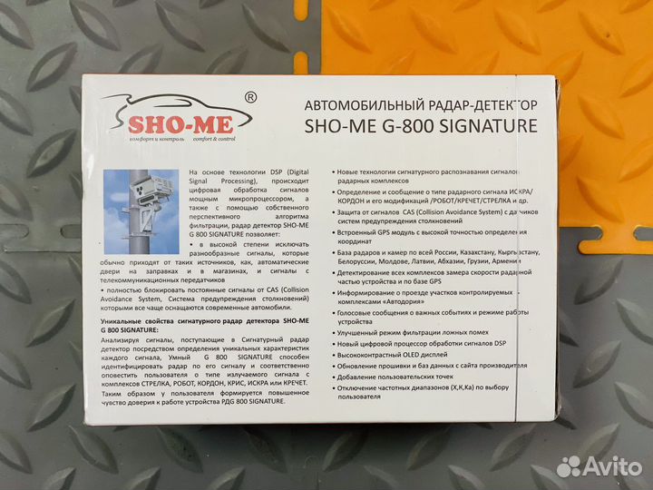 Радар-детектор SHO-ME G-800 Signature