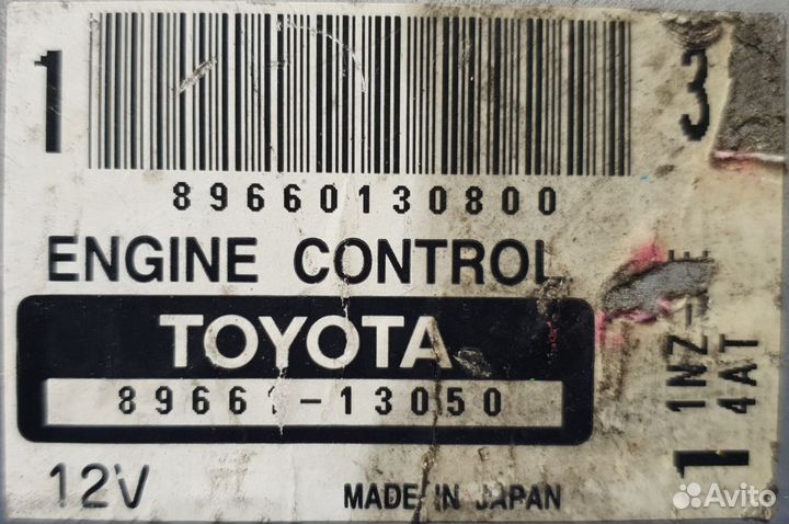 Блок управления двс Toyota Corolla Spacio