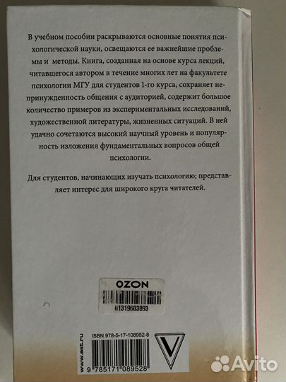 Введение в общую психологию Юлия Гиппенрейтер