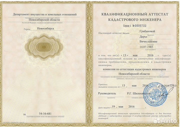 Согласование перепланировки