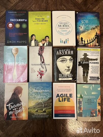 Книги романы бестселлеры хит продаж