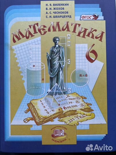 Учебники за 6;7;8;9