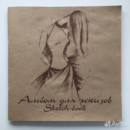 Альбом Скетчбук Блокнот