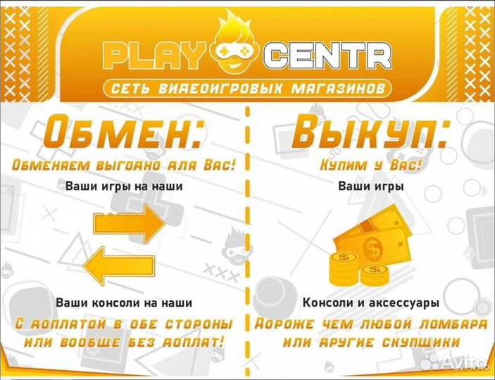 Игры / ps4 / ps5 / обмен выкуп продажа новые и б/у