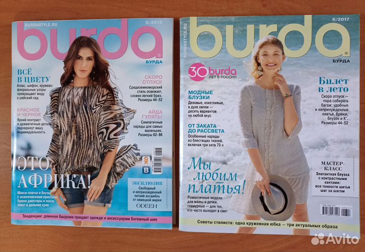 Журналы по шитью