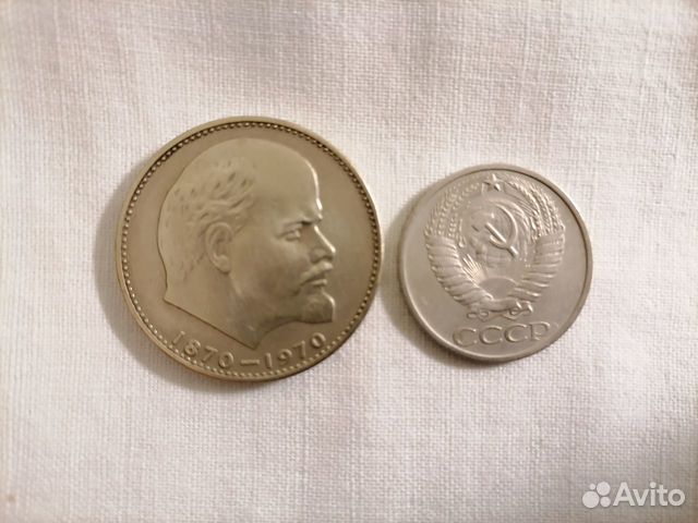 Монеты СССР 1 рубль 1970 и 50 копеек 1974 год