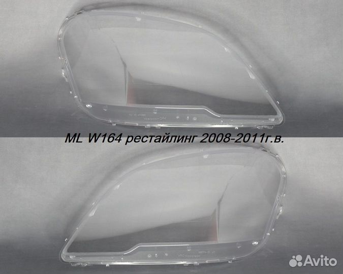 Новые стекла фар Mercedes ML GL