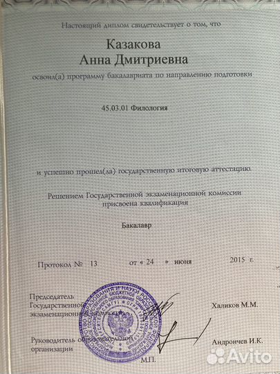 Репетитор по английскому и немецкому