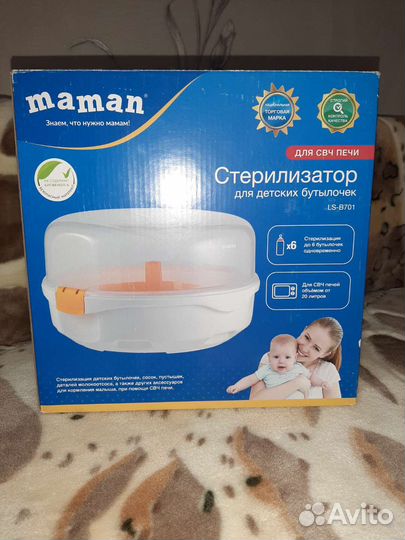 Стерилизатор для бутылочек
