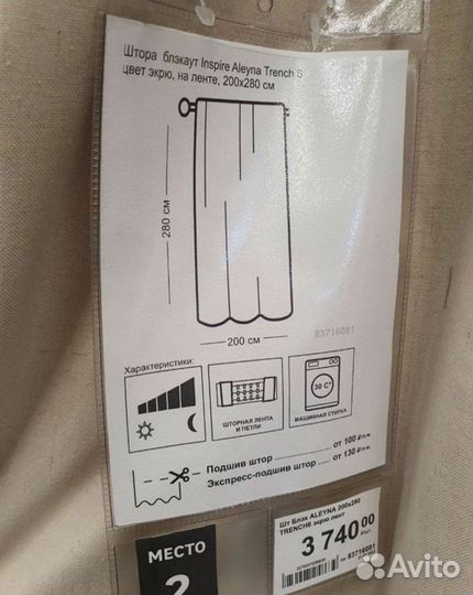 Шторы 2 полотна 2*2.8 блекаут