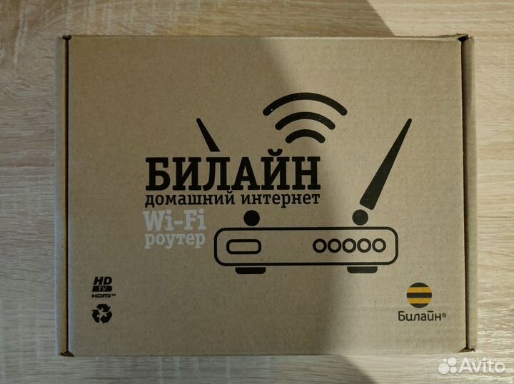 Beeline Smartbox giga (Keenetic)