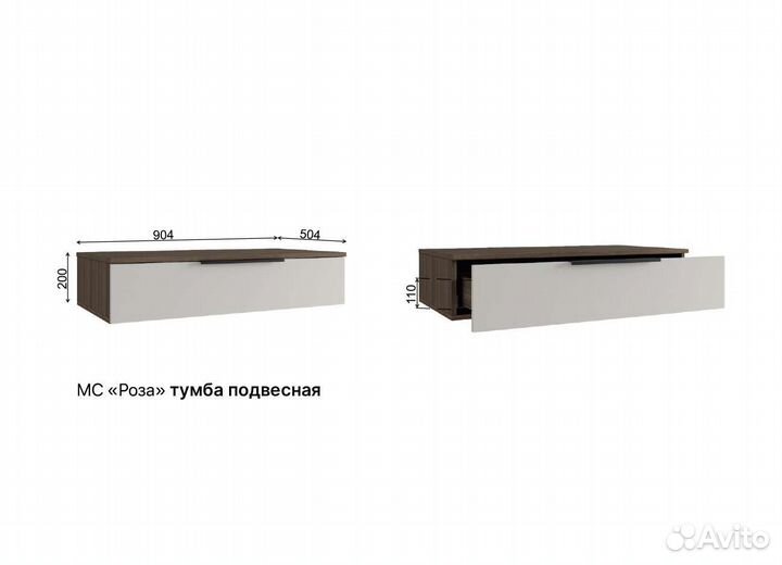 Тумба подвесная