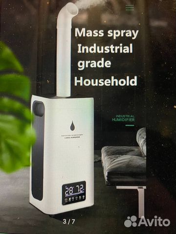 Увлажнитель воздуха на площадь 150м2, новый