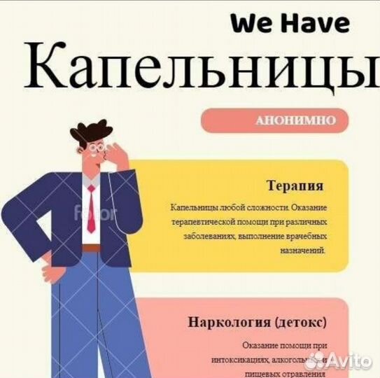 Медсестра на дом,сиделка