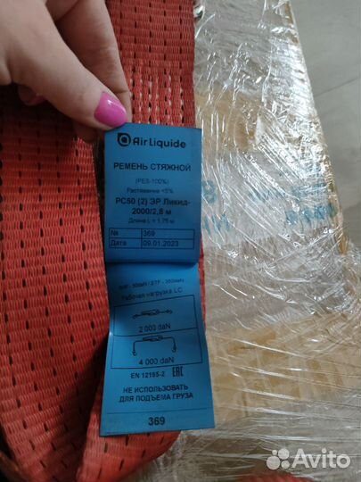 Ремень для стяжки груза с трещёткой